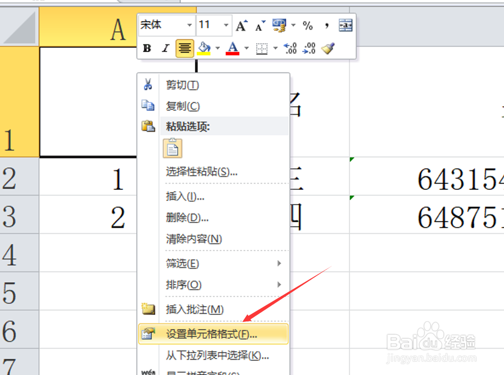 怎么在表格中绘制斜线表头