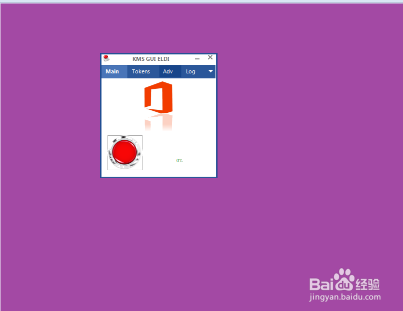 office2016_windows永久激活查看方法