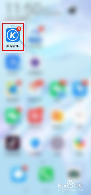 手机酷狗音乐怎么新建歌单