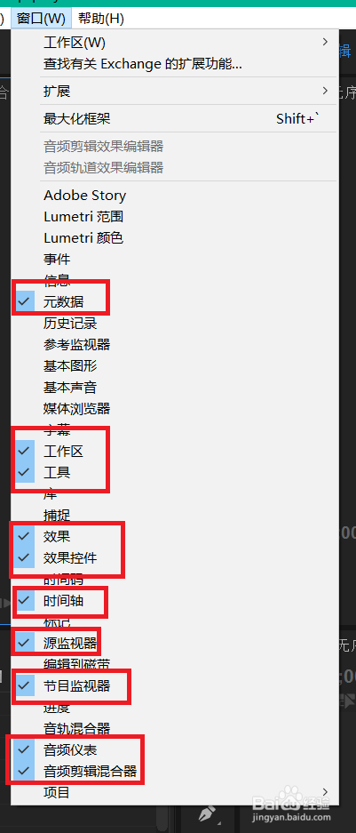PR视频剪辑中不小心关掉了面板怎么办？