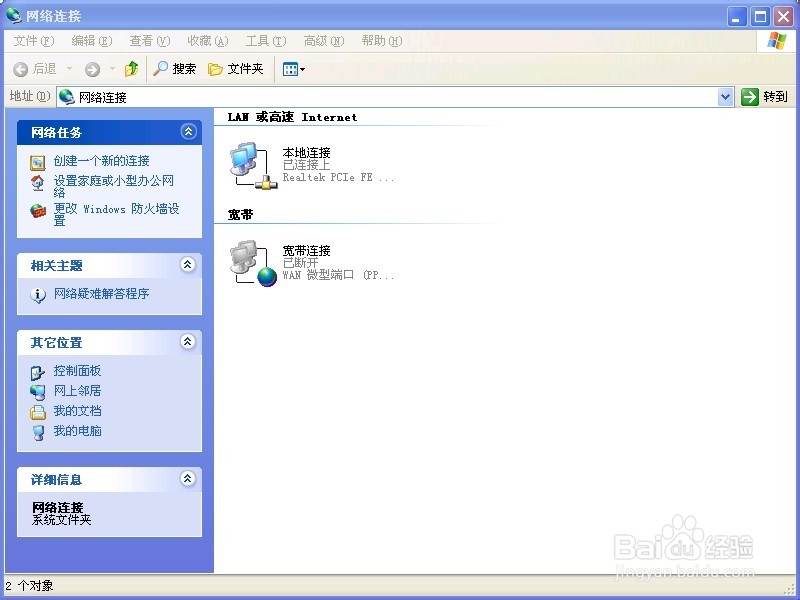 如何查看自己电脑本机的IP地址
