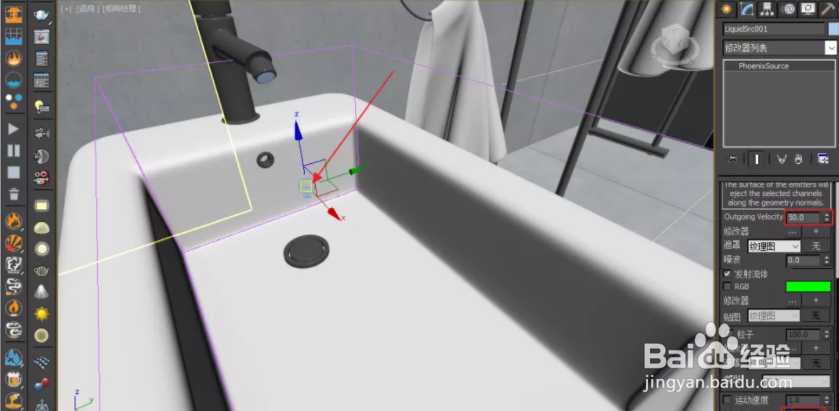 3DMax—水龙头流水效果