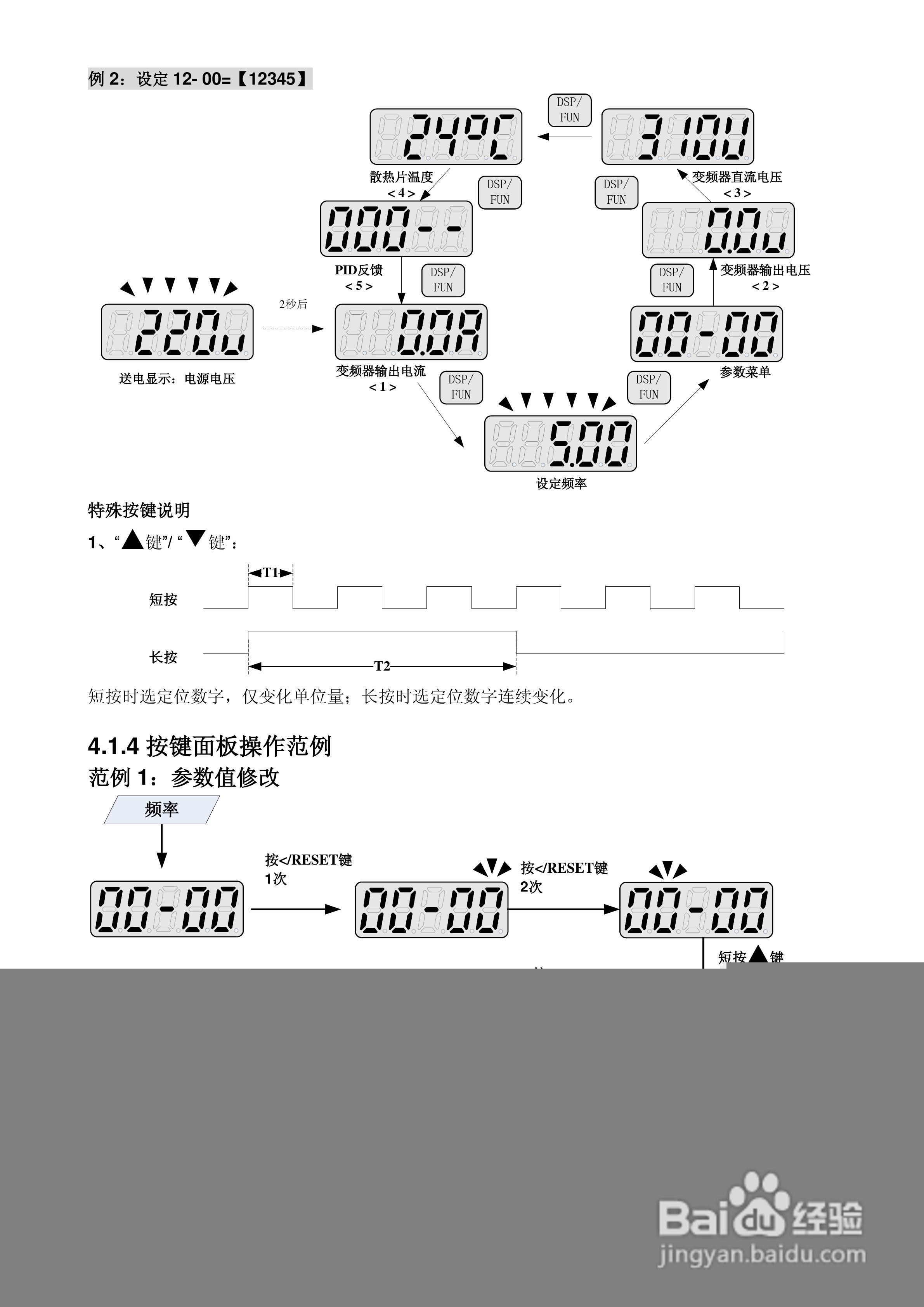 FATEK FID-E2-425-43变频器使用手册:[5]