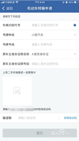 爸爸的车牌号如何给我