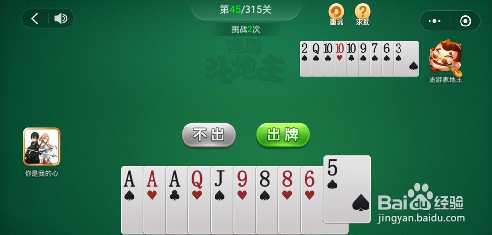 途游斗地主残局闯关第45关和第46关怎么过关