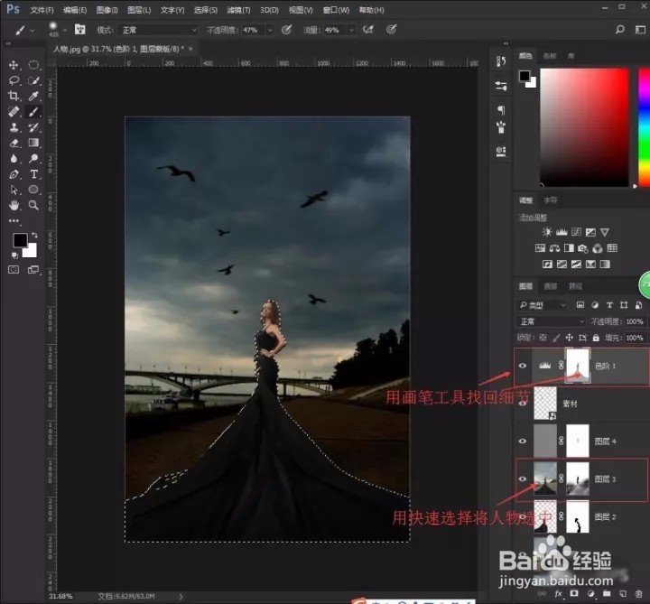 Photoshop照片后期处理之修瑕疵调色!
