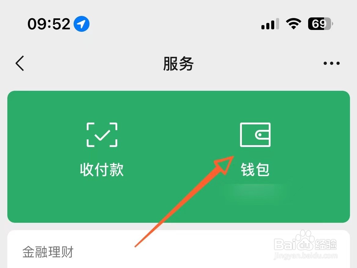 微信支付有限额吗?