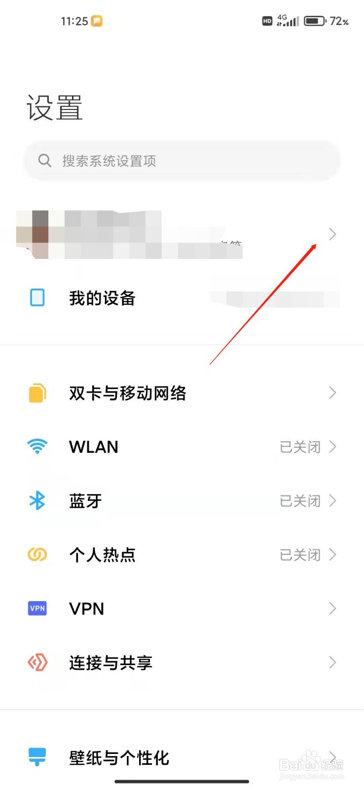 小米账号怎么更改昵称