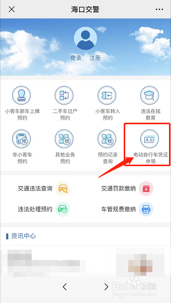 三亚电动车上牌怎么预约