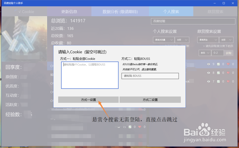 百度经验悬赏令搜索方法