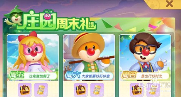 摩尔庄园手游时之沙漏怎么获得