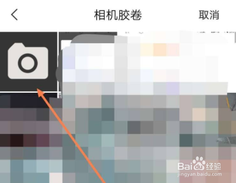 智联招聘app头像怎么换