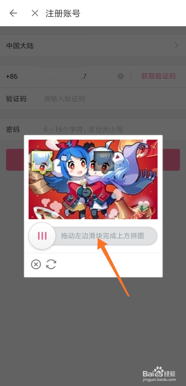 哔哩哔哩b站怎么注册登录
