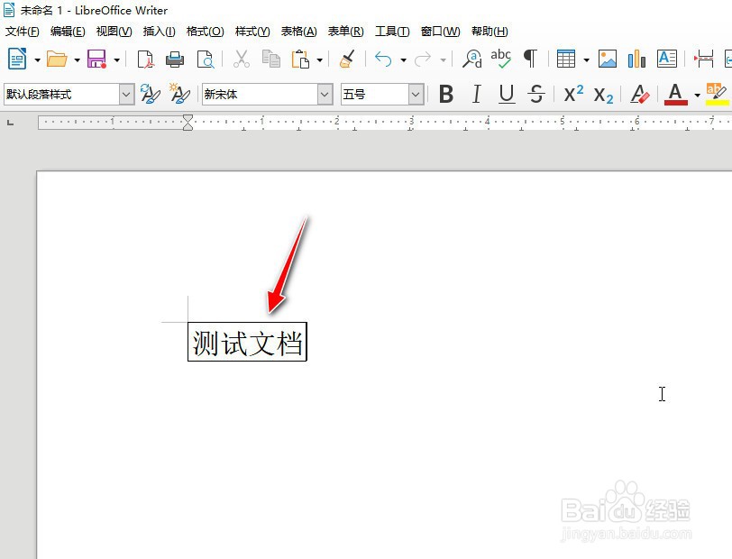如何为Word文档中的文字添加边框