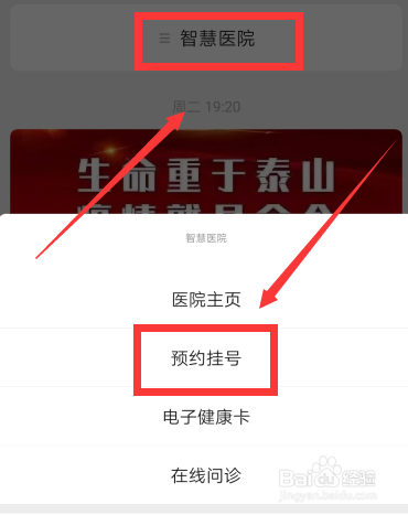 舒兰市中医院核酸检测怎么预约
