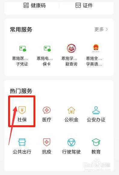 学生交的医保怎么报销