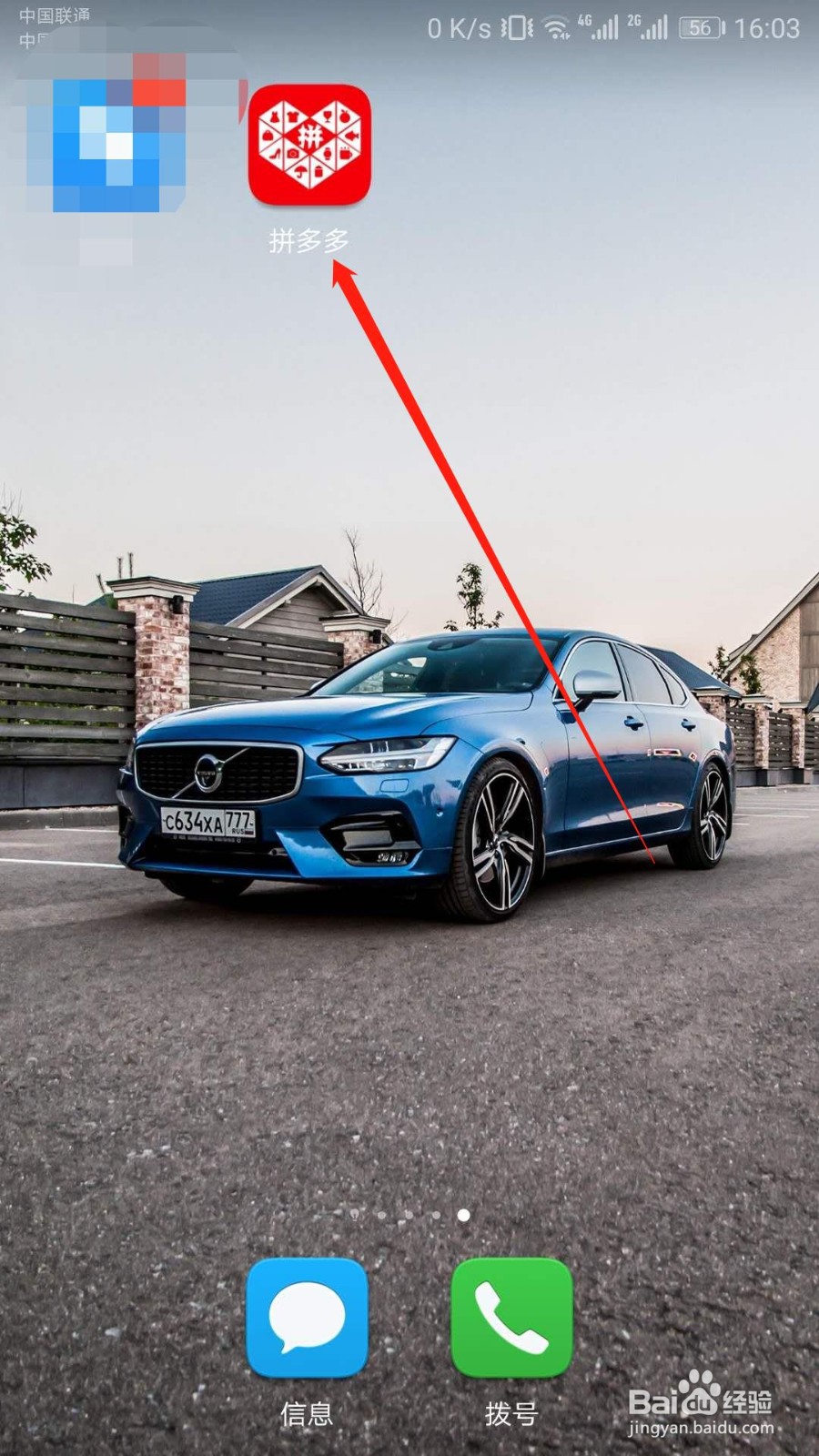 拼多多如何查看异地登录？