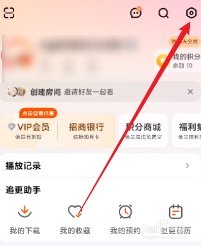 芒果TV怎么关闭系统通知