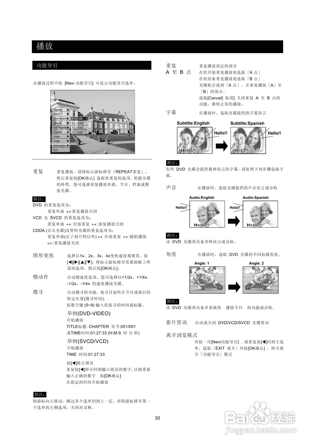 飞利浦DVDR560H/93 DVD硬盘录像机使用说明书:[2]