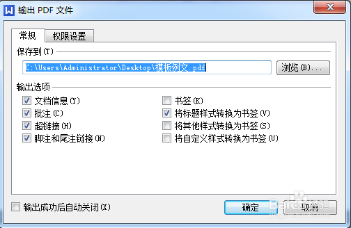 如何使用wps2013个人版转换文件