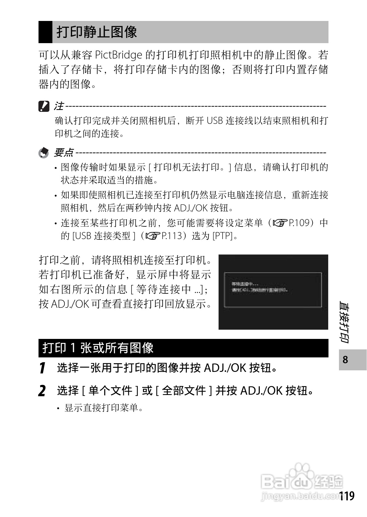 理光CX5数码相机说明书:[13]