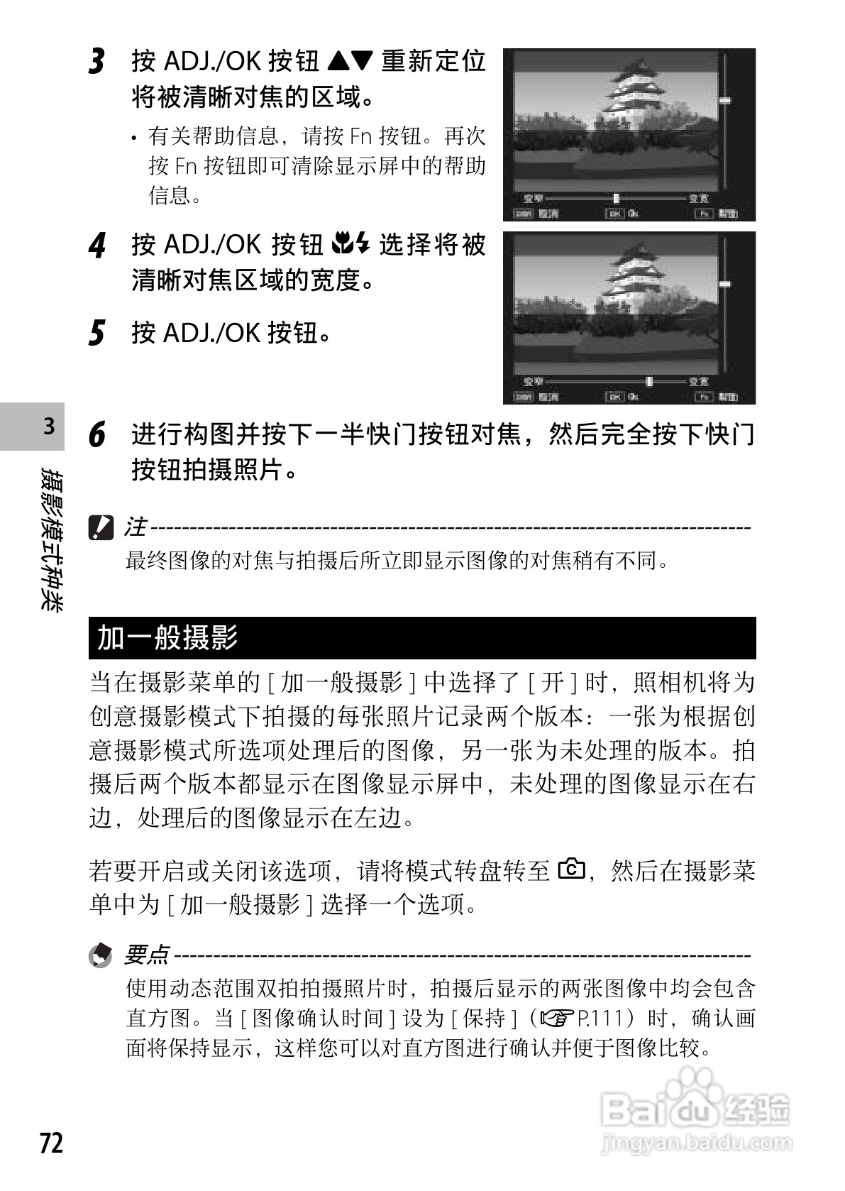 理光CX5数码相机说明书:[8]