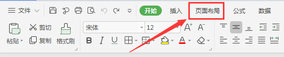 WPS表格如何设置页边距