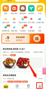 美团评价怎么删除