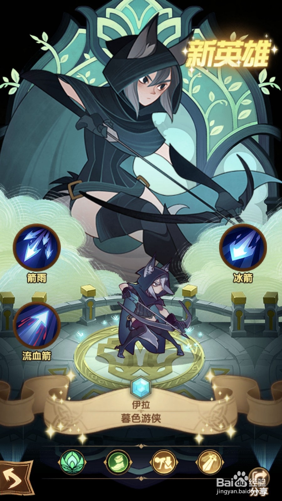 剑与远征新手攻略