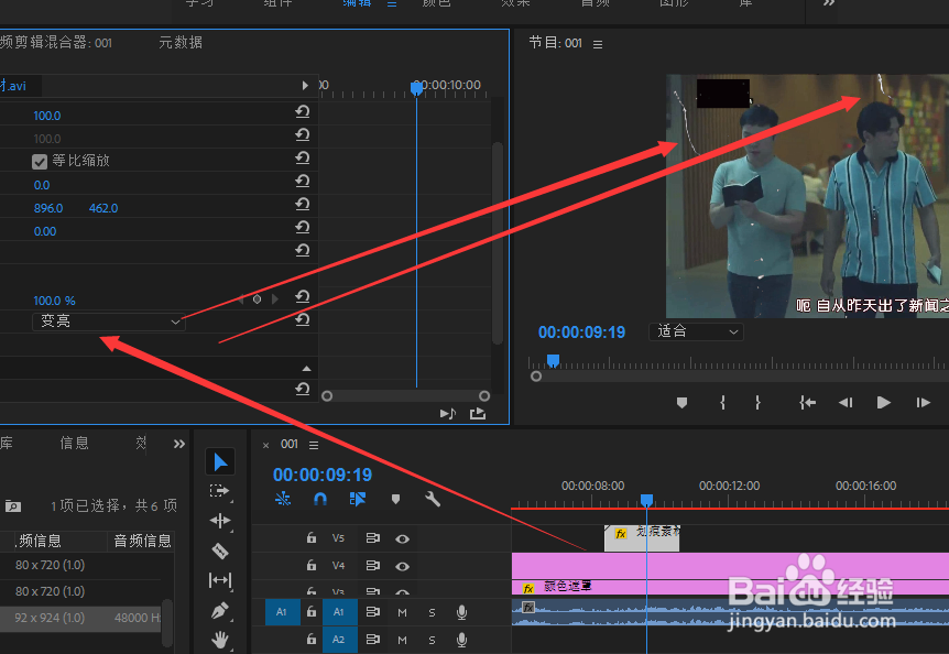 如何使用Pr软件制作电影中的视频划痕效果显示