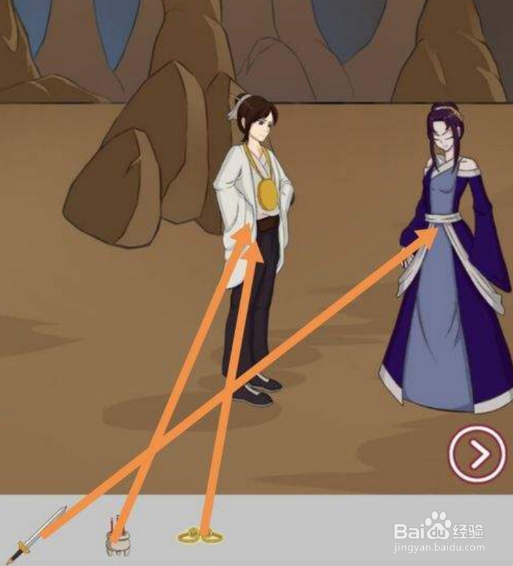 游戏其实我是个演员 第四关通关攻略