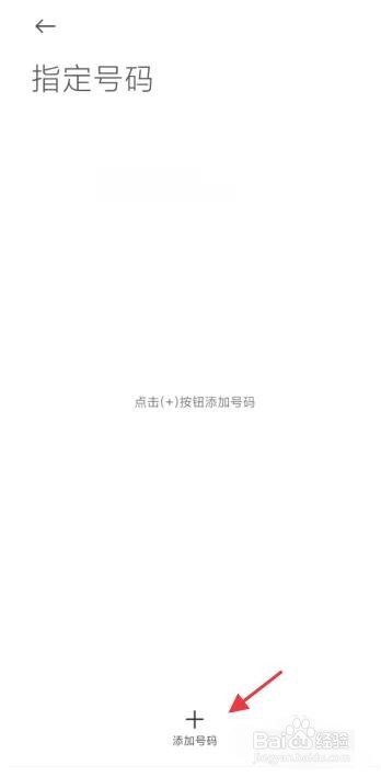 手机通话录音号码怎么定义
