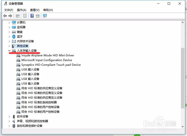 鼠标、键盘驱动无法使用解决办法