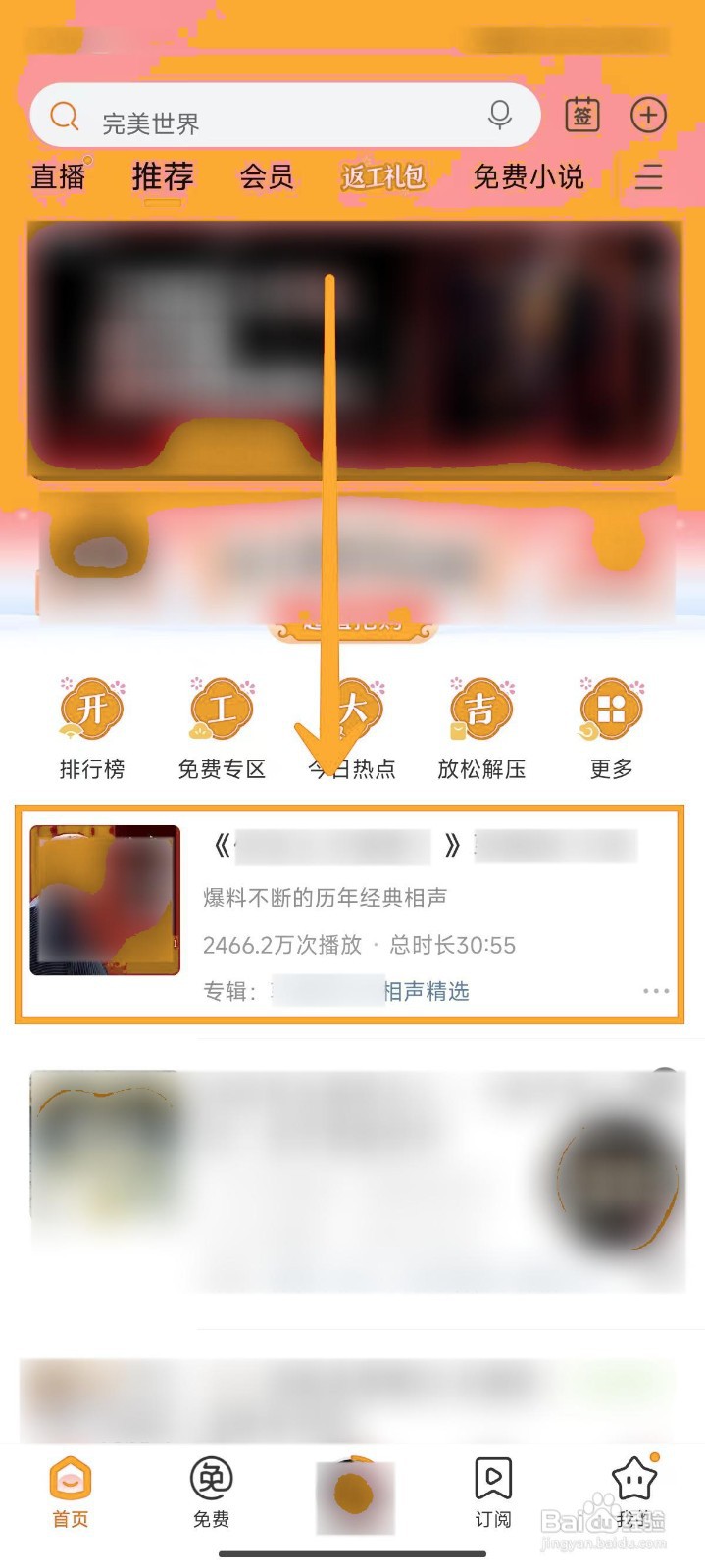 喜马拉雅如何设置倍速播放