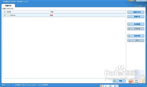 如何隐藏文件夹