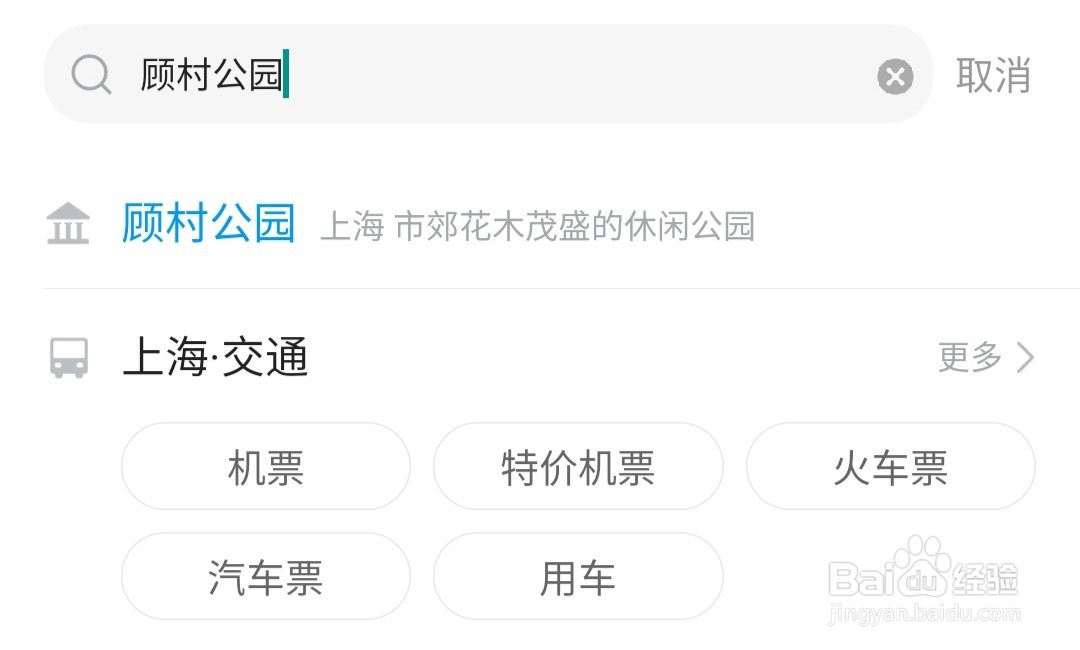 如何在携程上查看上海顾村公园的联系方式?