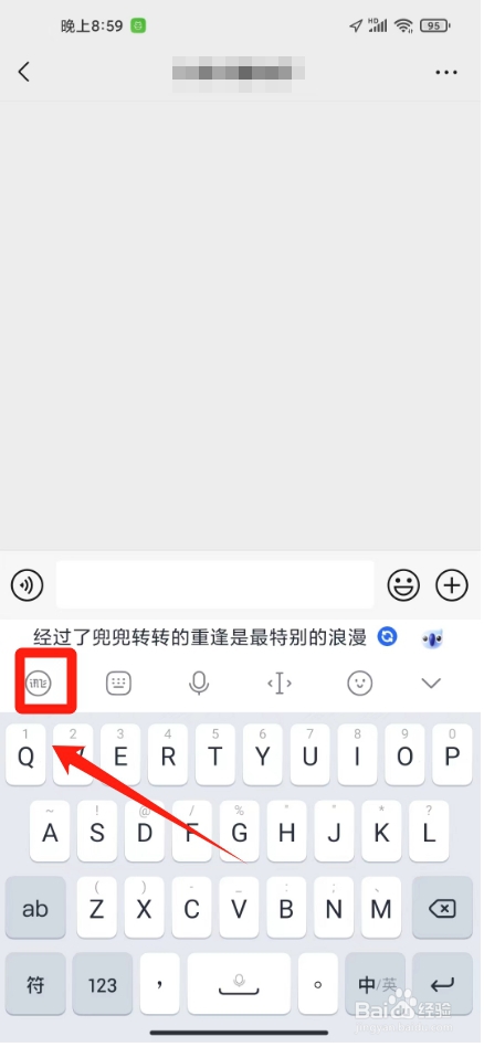 讯飞输入法的键盘声音怎么开