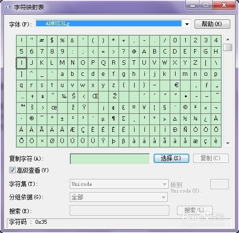 插入特殊字符的方法
