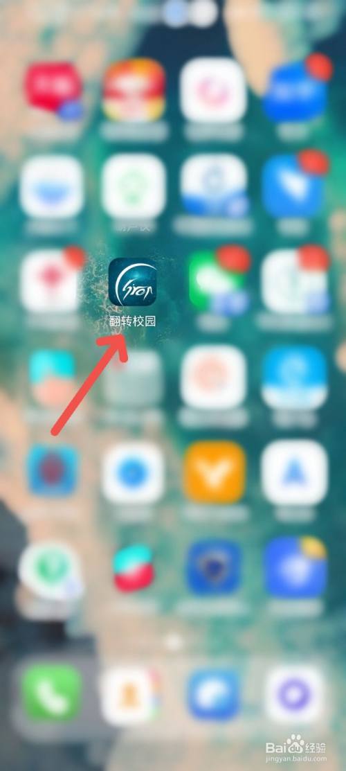 翻转校园如何进行微信绑定？