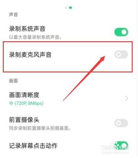 手机录音没声音怎么回事
