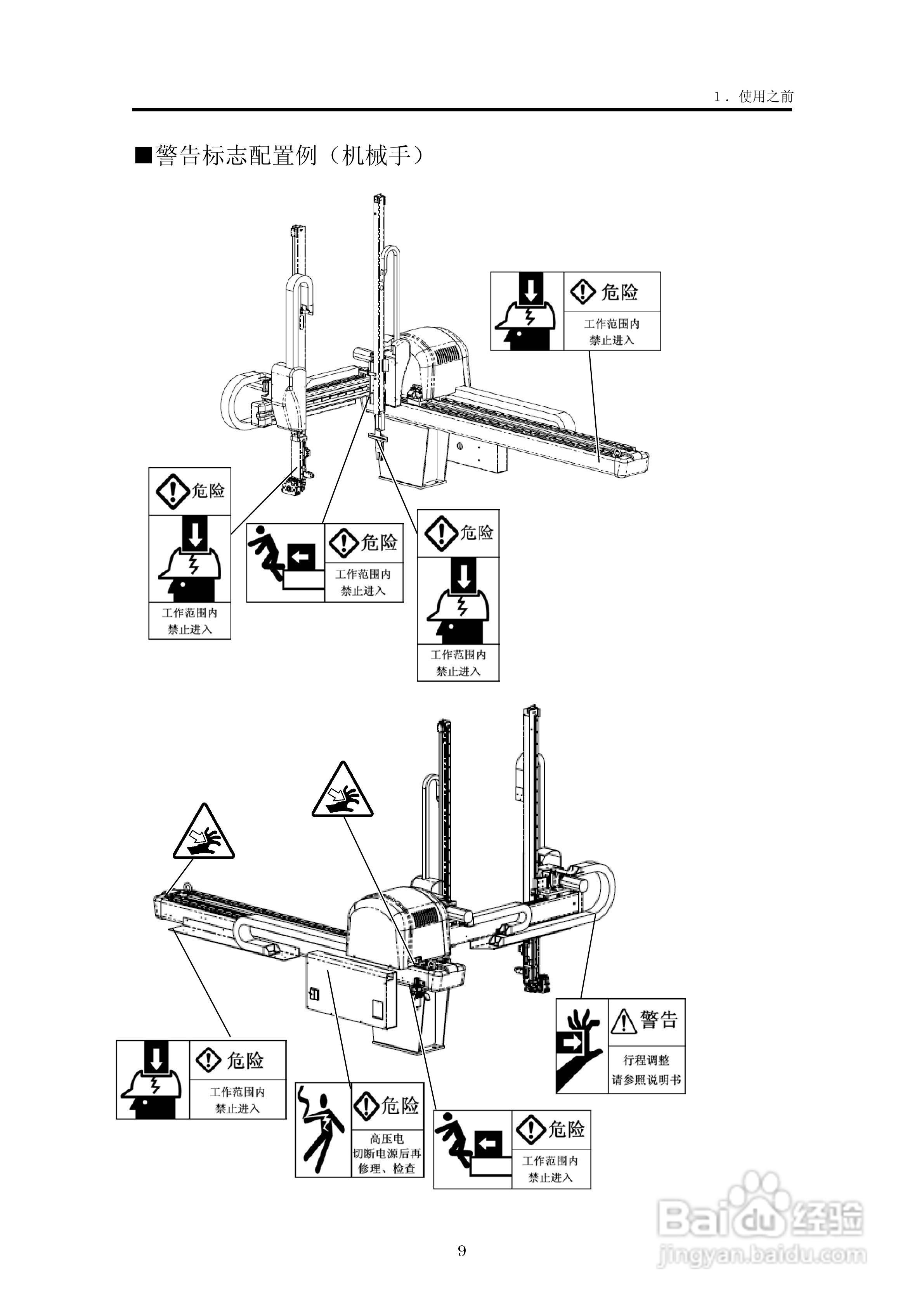 YUDO STEC-NA2机械手用控制器说明书:[2]
