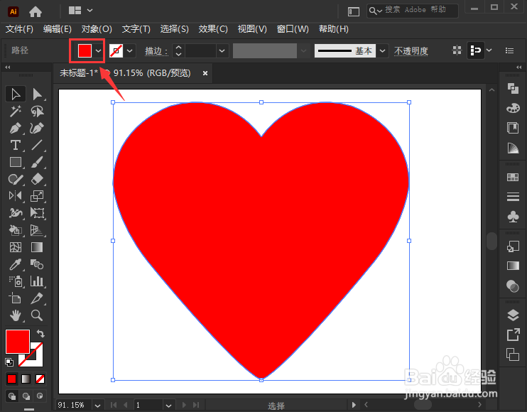 AI怎么制作爱心涂抹效果