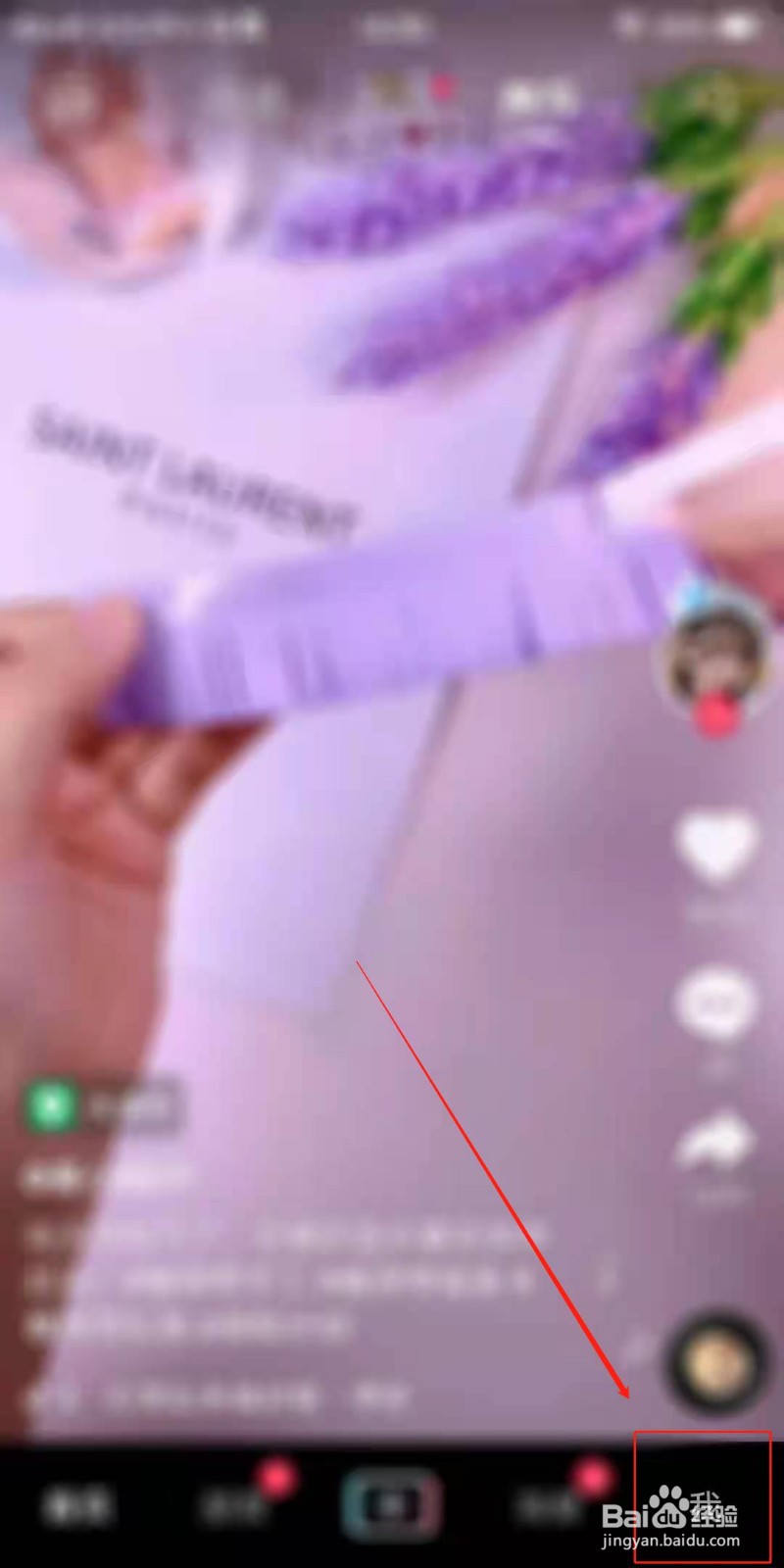 抖音怎么关闭观看历史记录