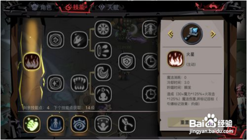 贪婪洞窟完美加点攻略