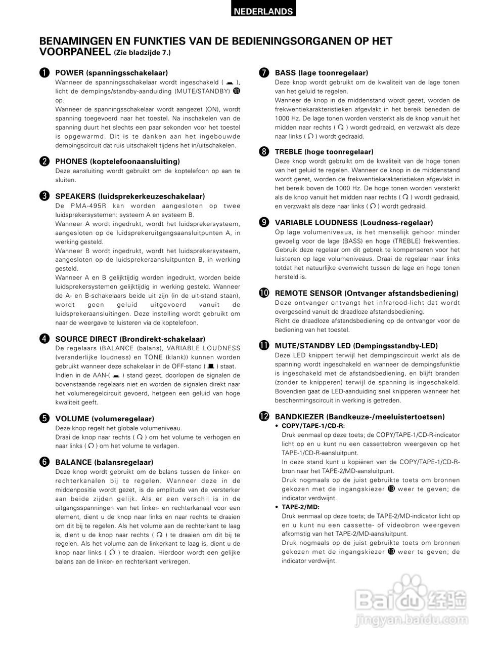 天龙PMA-495R型音响说明书:[2]