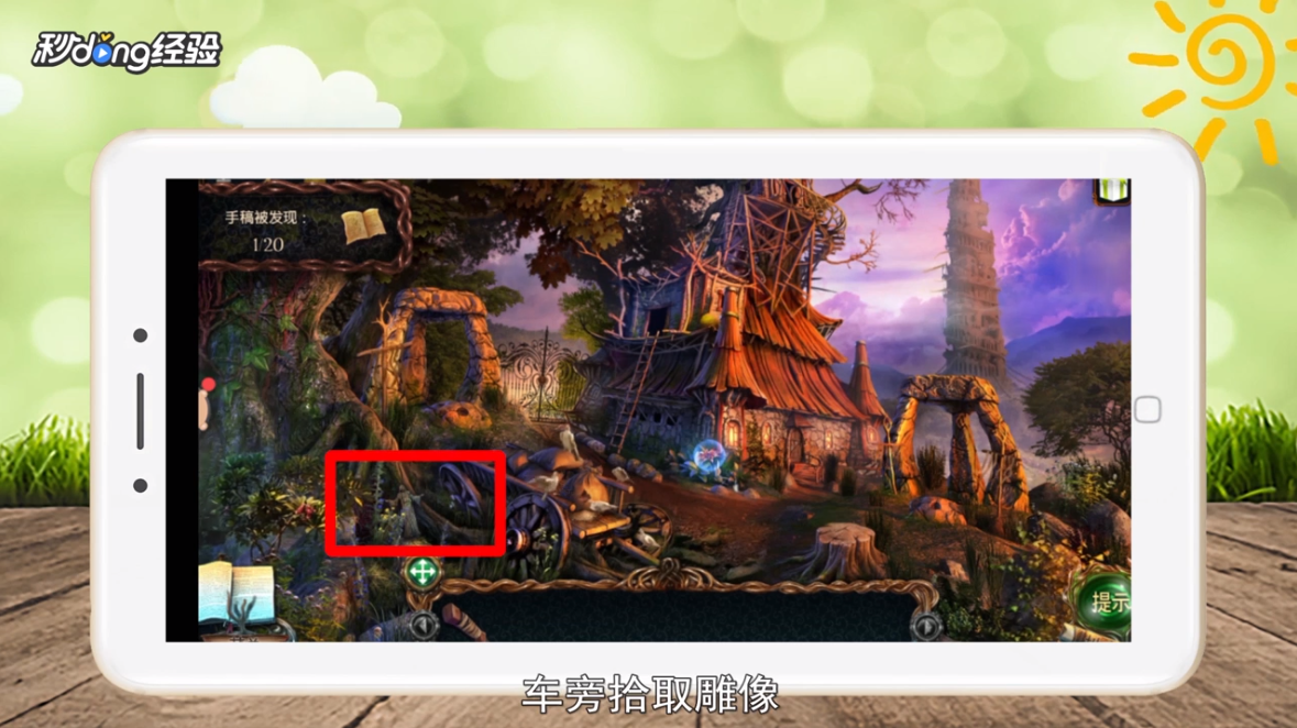 密室逃脱9太空迷航攻略