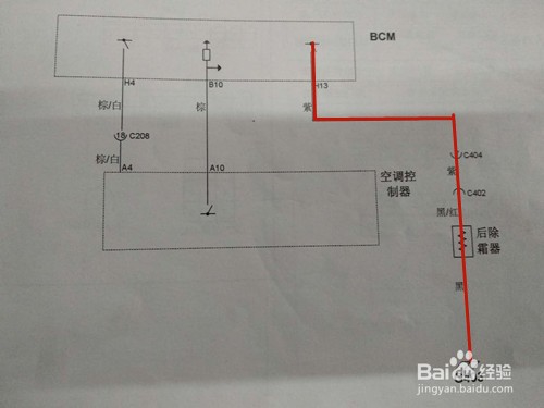 怎么看汽车后除雾电路图？