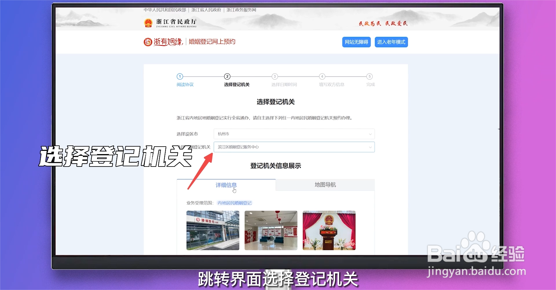 结婚、离婚怎么预约
