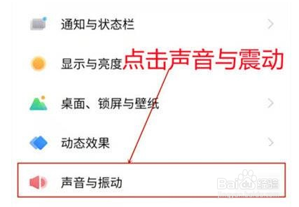 iqoo8按键震动怎样关闭