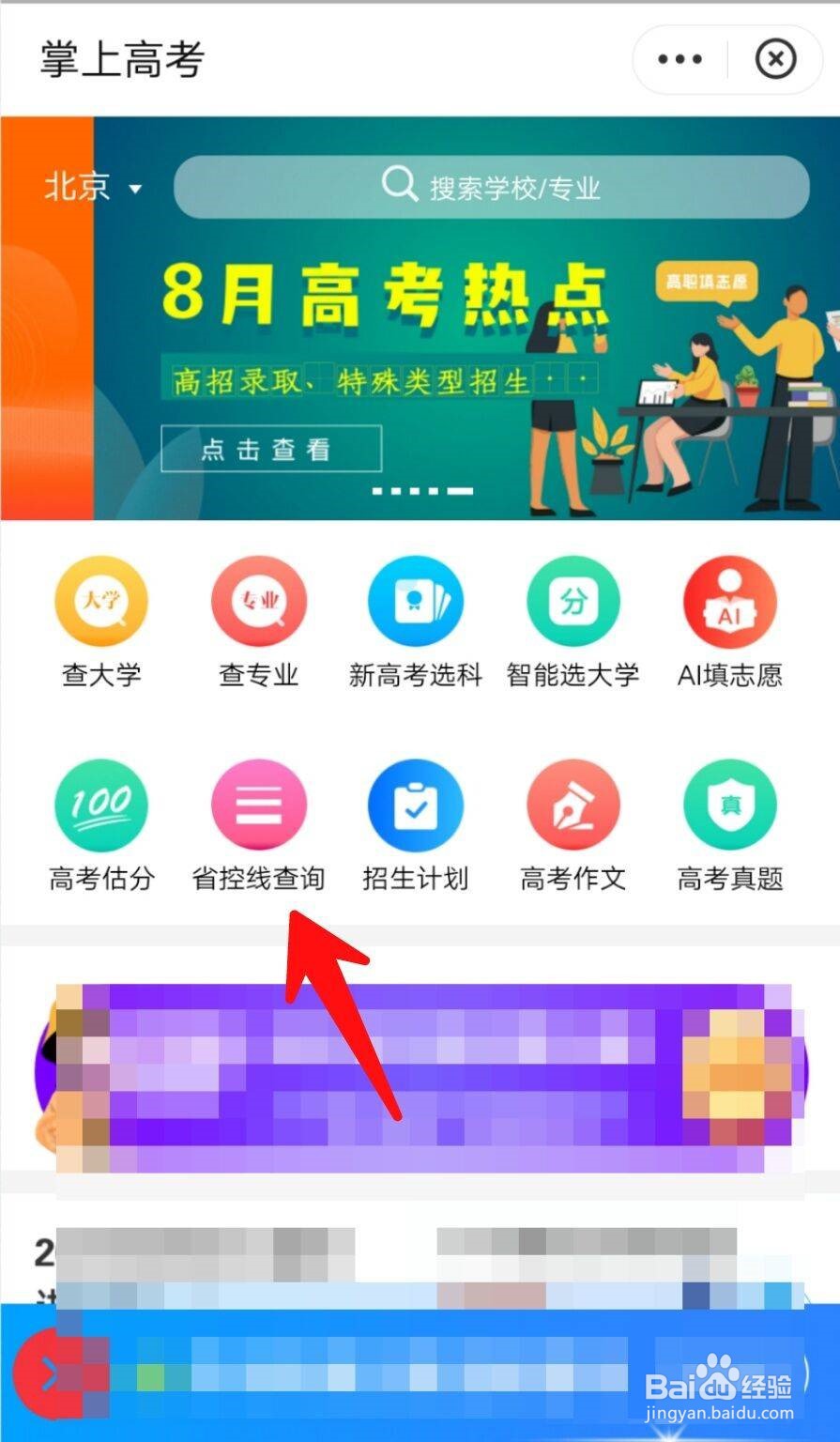 2020年高考分数线山东怎么定